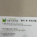 더봄치과기공소 | 대전 더봄치과에서 매복사랑니 발치한 후기