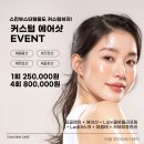 틔움네일 | 전포동 에스테틱 안 아픈 스킨부스터로 여름철 시원하게 틔움 뷰티에스테틱에서 더미브 에어샷 후기