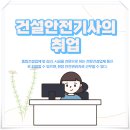 한국건설안전컨설턴트 이미지