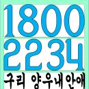 토평동물병원 | 구리 양우내안애 정말 깔끔하네요~