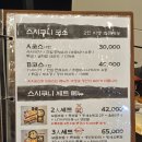 스시쿠니 | 서대문역 초밥맛집 스시쿠니 내돈내산 후기