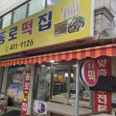행복나누는떡집