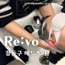 지에스25 강서강동점 | 강동구 천호두피관리 리보! 남성탈모관리 시작! 프리미엄 헤드스파 힐링후기