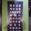 미각분식 이미지