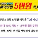 호텔두루와 이미지