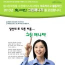(주)생그린식품 이미지