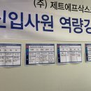 (주)제트에프삭스코리아 이미지