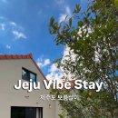 애월휴빌리지 이미지