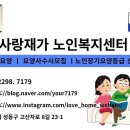 성수노인복지센터 이미지