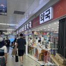 서면메트로약국 | [부산약국성지] ‘서면 메트로약국’ 해외여행 상비약 구매 후기 (가격정보)
