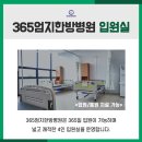 인천수한방병원 네이버블로그