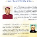 제12차 수원순교자 현양대회(1)(2011.9.25 주일) 이미지