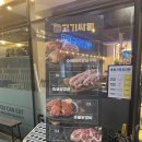 광주 무한리필 삼겹살 맛집/밥집 : 광주첨단 고기싸롱