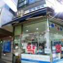 새현대약국 이미지