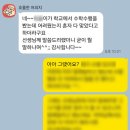 🌷[목동수학]수학의꽃🌷관리의 꽃_수행평가 대비
