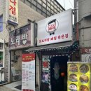 아빠닭 | 서울대입구 닭볶음탕 맛집, 샤로수길 아빠식당 닭도리탕 전문점 후기