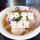 멘호랑 이미지