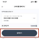 고스카