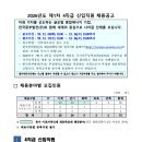 2026년 제1차 한국중부발전 4직급 신입직원 채용 공고(~12/24) 이미지