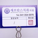 세브란스박치과의원 이미지