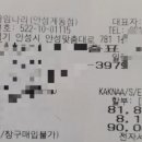 공임나라(안성계동점) 이미지