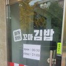 화개장터김밥광장시장