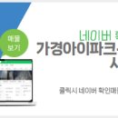 가경아이파크온마음공인중개사사무소 이미지