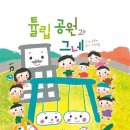 튤립공원 이미지