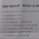 부영1차경로당 이미지