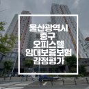 정일감정평가법인울산양산지사