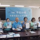 '전쟁 가능한 일본' 우려 속, 24만 명의 이름을 부르는 이유 이미지