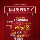 그루학원