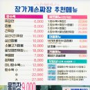 장가계손짜장 이미지