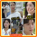 백성현치과의원 | 맞은 우리 49회 줄거리 후기 리뷰 결말 49화 좋아해요...재방송 시청률 함은정 백성현 강별 드라마...