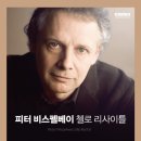 피터 비스펠베이 첼로 리사이틀 이미지
