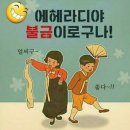 웃긴 유머 난센스 퀴즈 모음 이미지