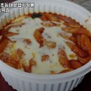 불닭발동대문엽기떡볶이 개포동역점 이미지