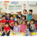 꼬마동산어린이집 이미지