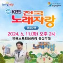 영광노래광장 이미지