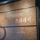 서울한증막 이미지