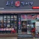 청춘갈비살 이미지