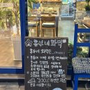 인제군자연산버섯 협동조합 | 부산 명지 맛집 명지 화덕피자 흥부네화덕 가족외식으로 딱