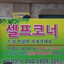 토종생오리농원 이미지