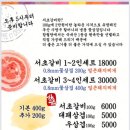 서초갈비 이미지