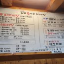 삼복토종닭도리탕 이미지