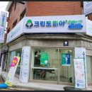 크린토피아고덕