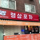 놀러와포차 이미지