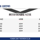 용인대태권클럽