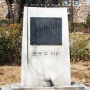 ​⁠동주의 길 (尹東柱)