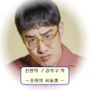 KBS1 일일드라마 &#34;국가대표 와이프&#34; 10월 4일 오후 8시30분에 첫방영하다 이미지